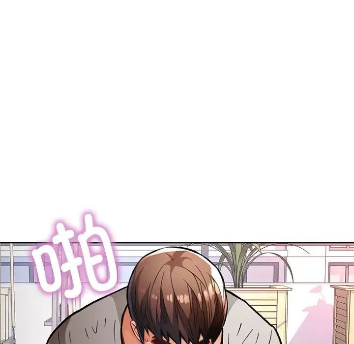《脱轨关系》漫画 第9話