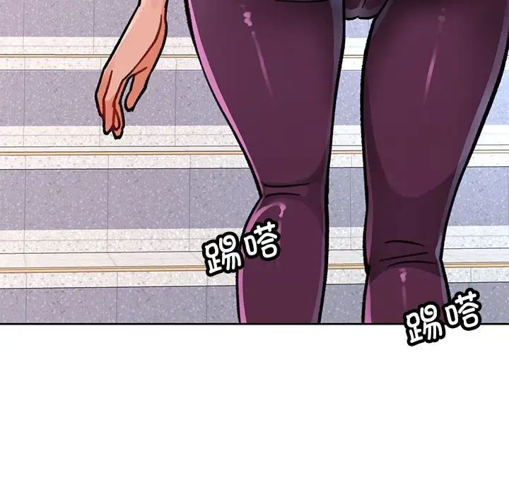《脱轨关系》漫画 第9話