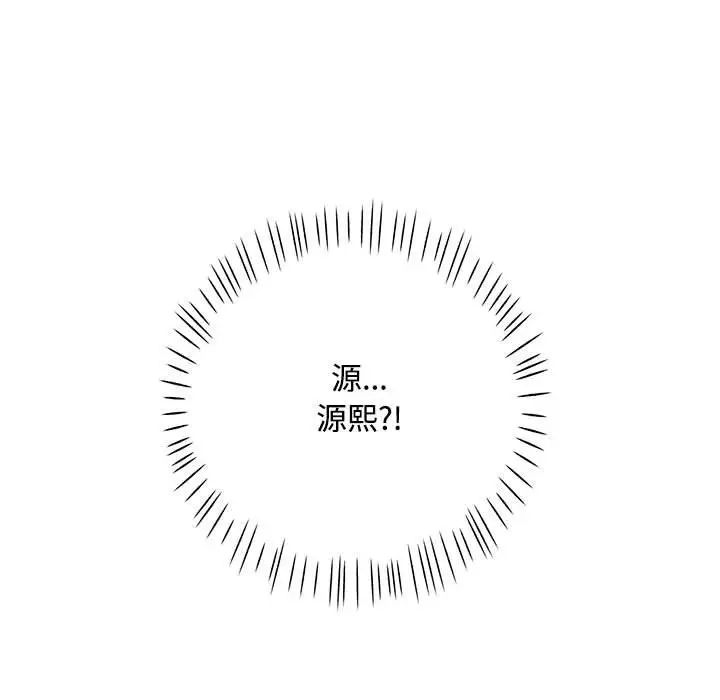 《脱轨关系》漫画 第9話