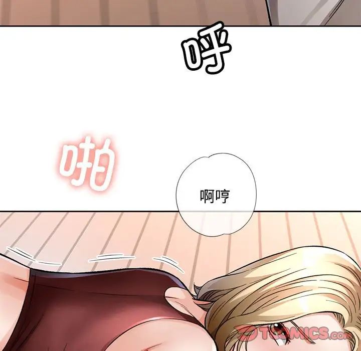 《脱轨关系》漫画 第9話