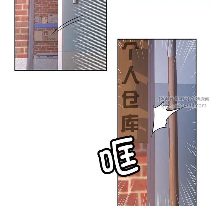 《脱轨关系》漫画 第9話