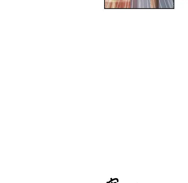 《脱轨关系》漫画 第9話