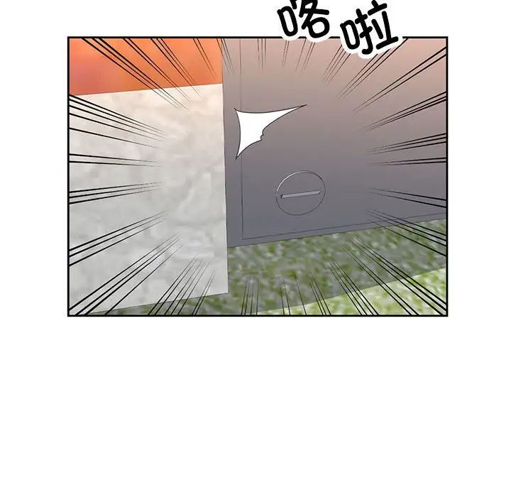 《脱轨关系》漫画 第9話