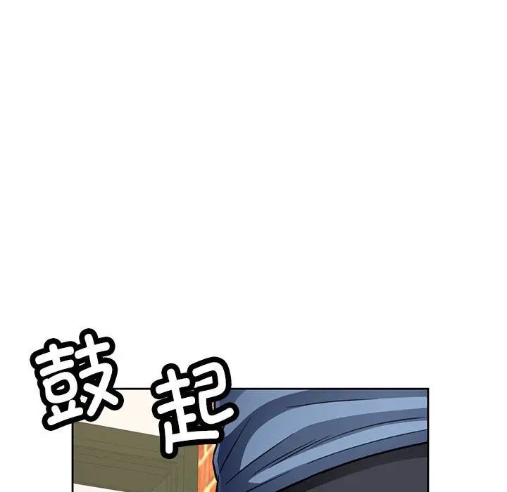 《脱轨关系》漫画 第9話