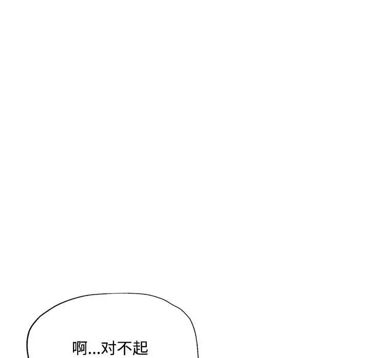 《脱轨关系》漫画 第9話