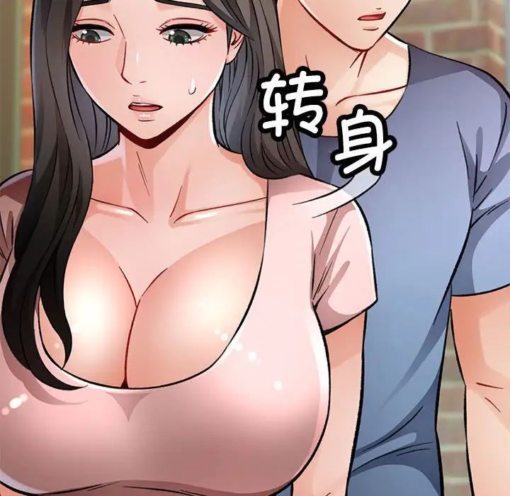 《脱轨关系》漫画 第9話