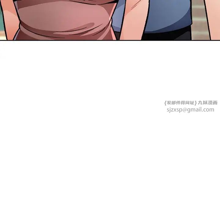 《脱轨关系》漫画 第9話