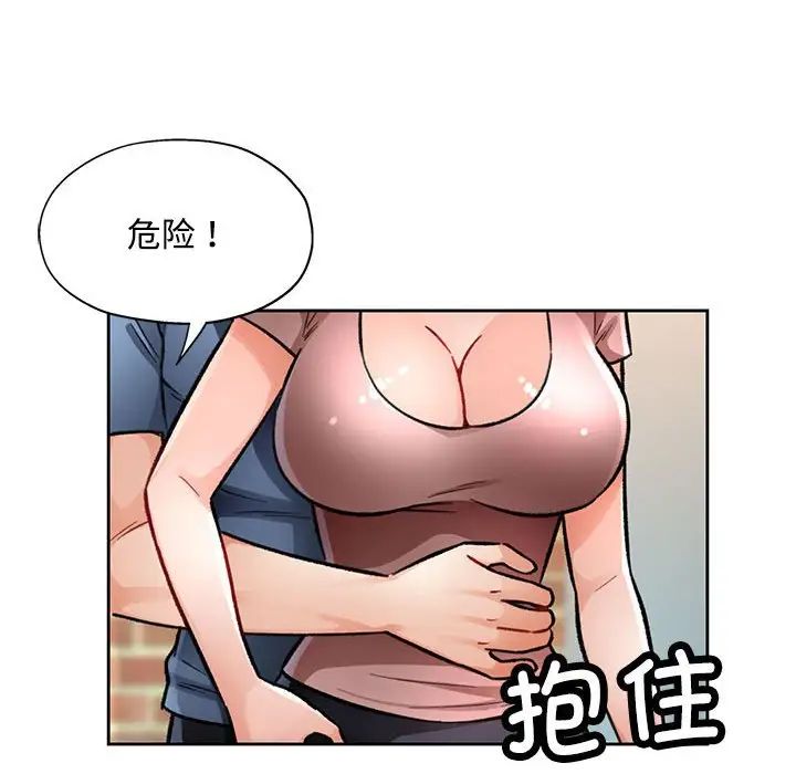 《脱轨关系》漫画 第9話