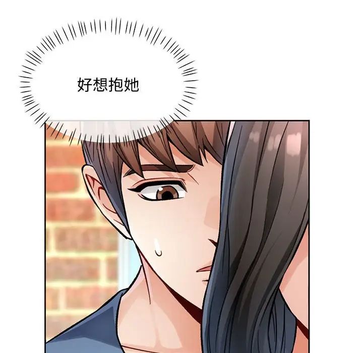 《脱轨关系》漫画 第9話