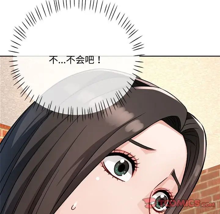 《脱轨关系》漫画 第9話