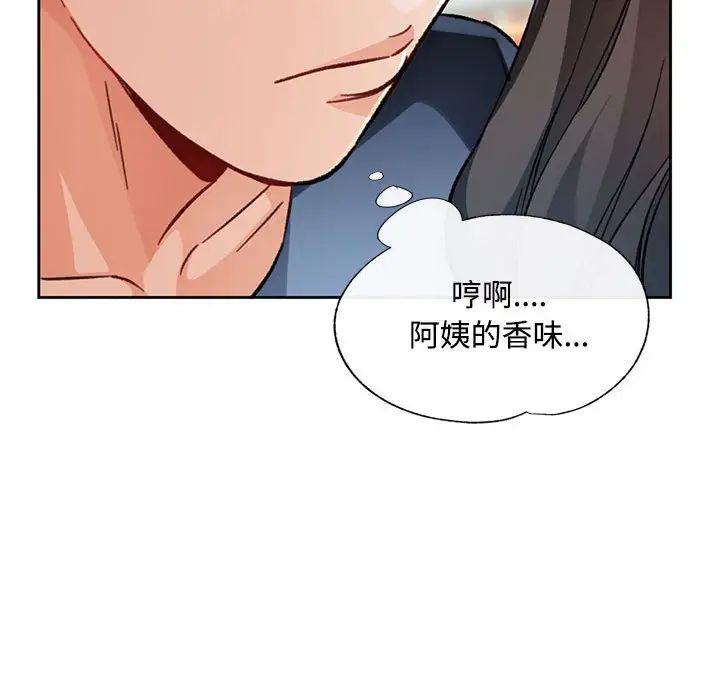 《脱轨关系》漫画 第9話