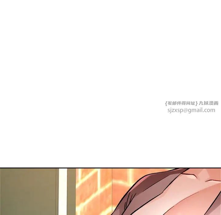 《脱轨关系》漫画 第9話