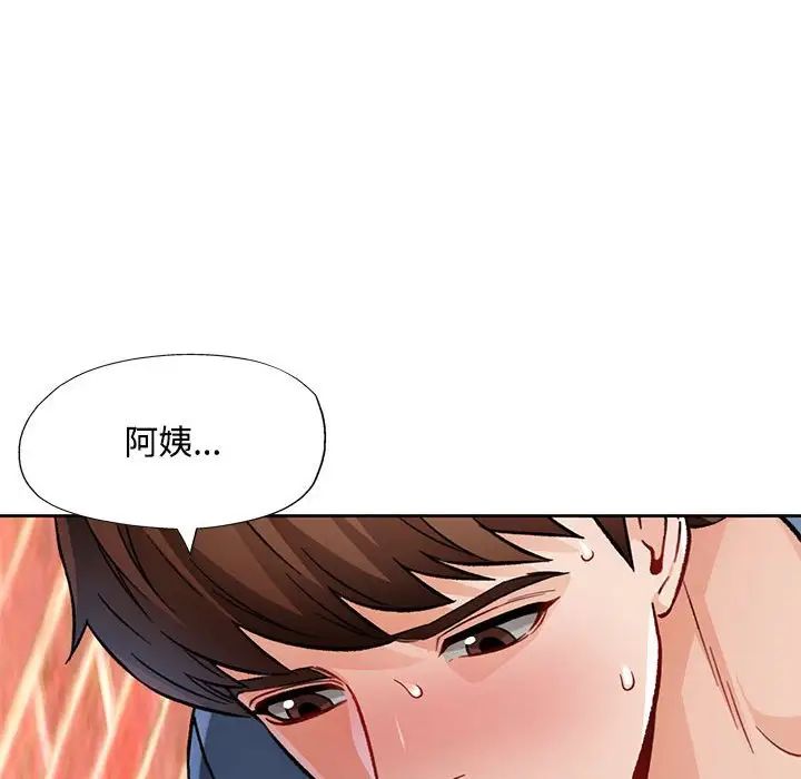 《脱轨关系》漫画 第9話