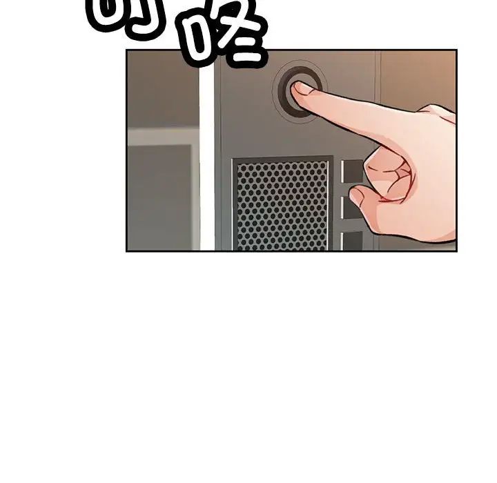 《脱轨关系》漫画 第9話
