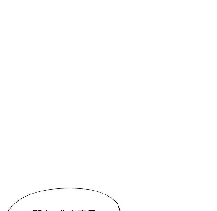 《脱轨关系》漫画 第9話