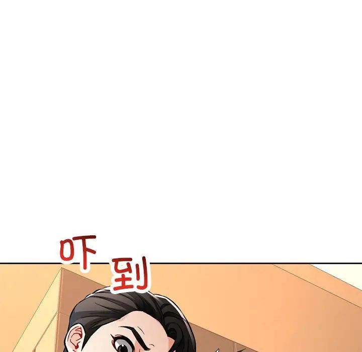 《脱轨关系》漫画 第9話