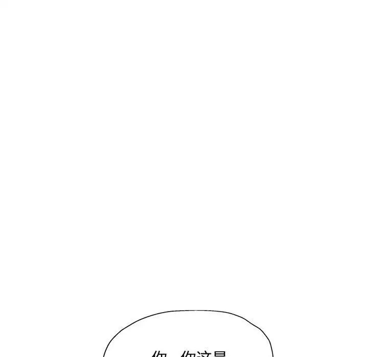 《脱轨关系》漫画 第9話