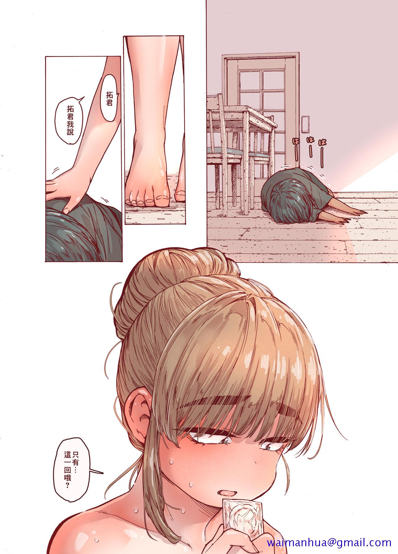 《[短篇]姉、脱毛、夏ちょろ》漫画 开始阅读