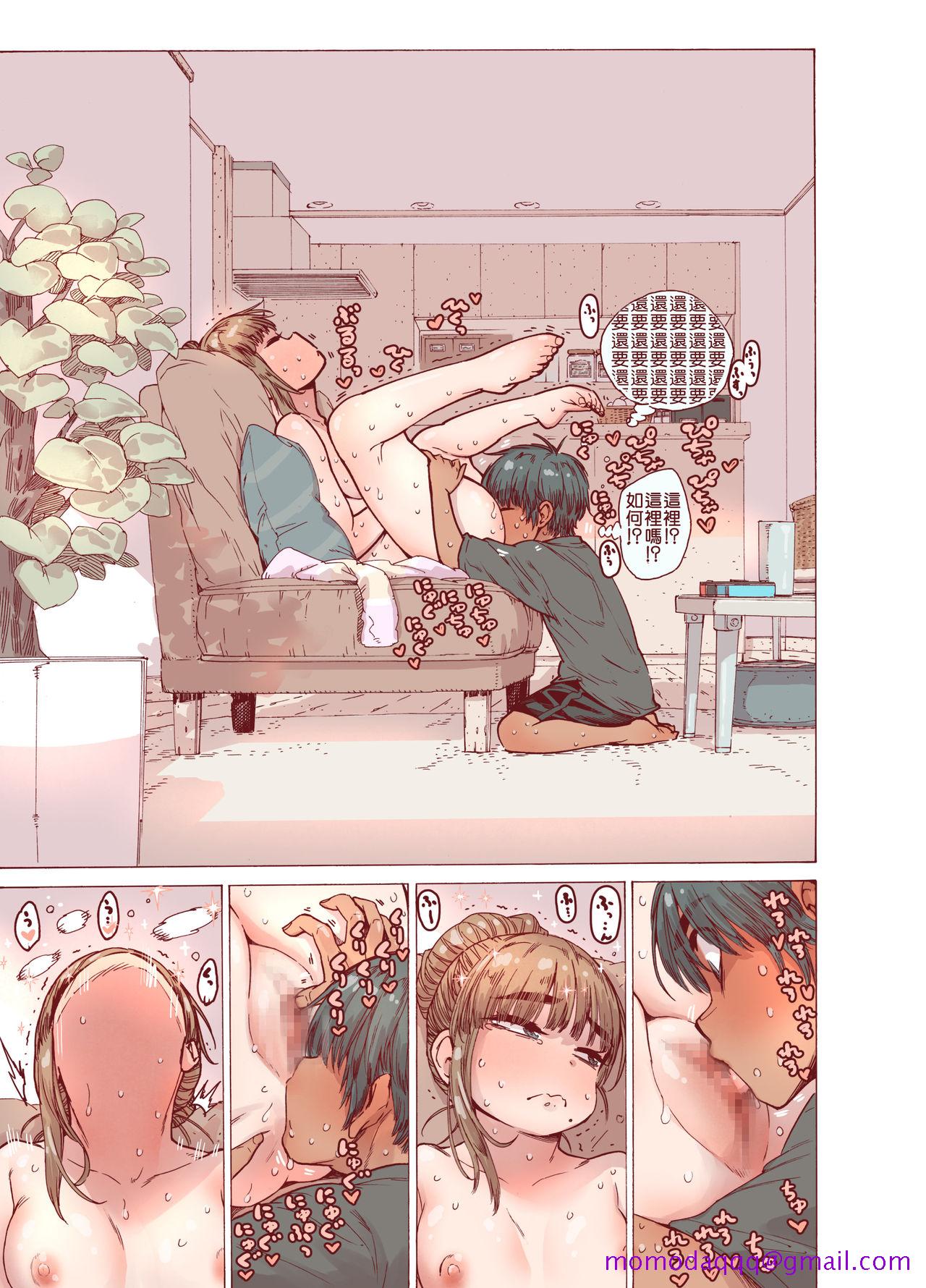 《[短篇]姉、脱毛、夏ちょろ》漫画 开始阅读