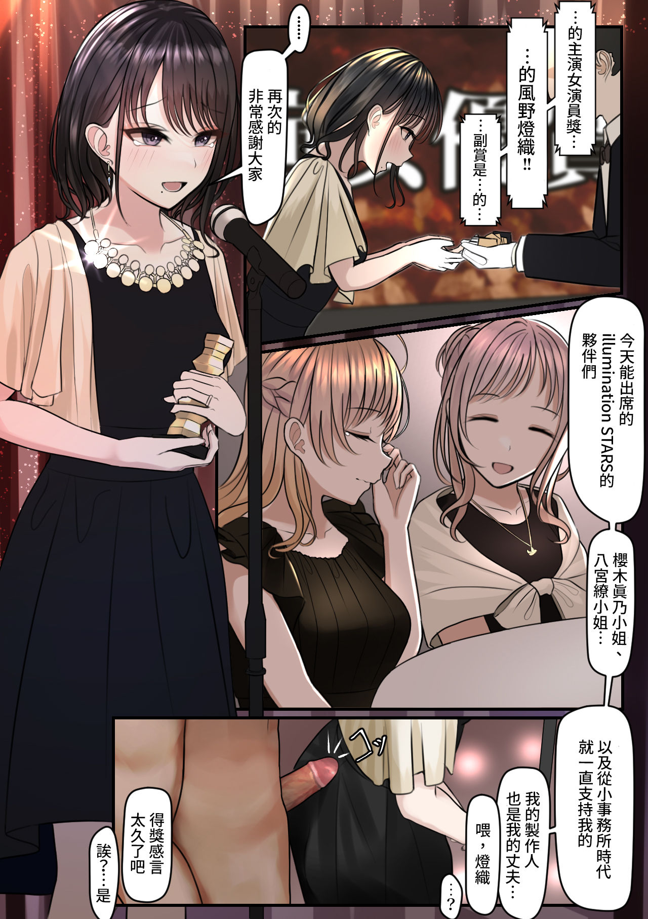 《脫下結婚戒指好好享受陌生人們的大雞巴吧》漫画 全集