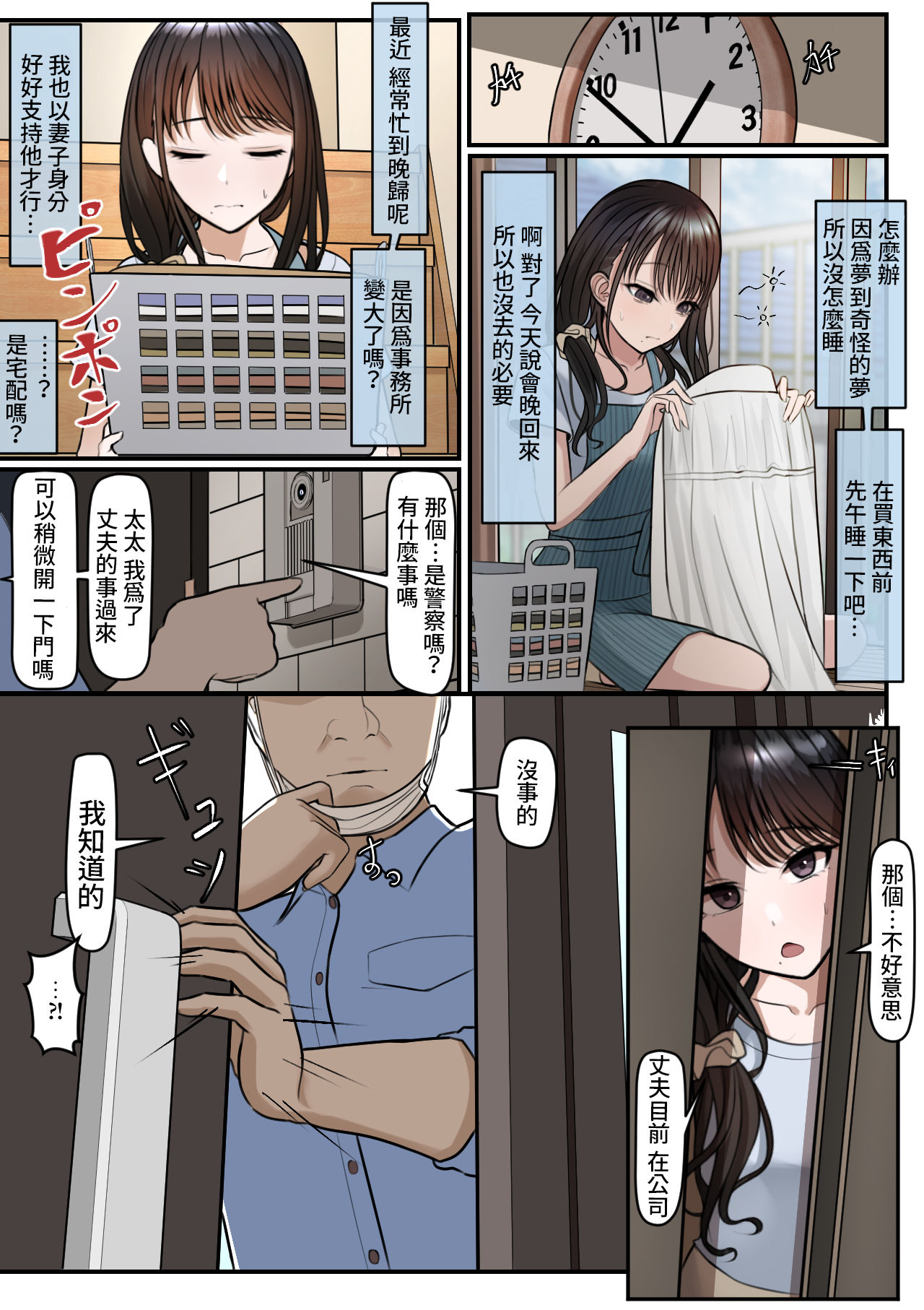 《脫下結婚戒指好好享受陌生人們的大雞巴吧》漫画 全集