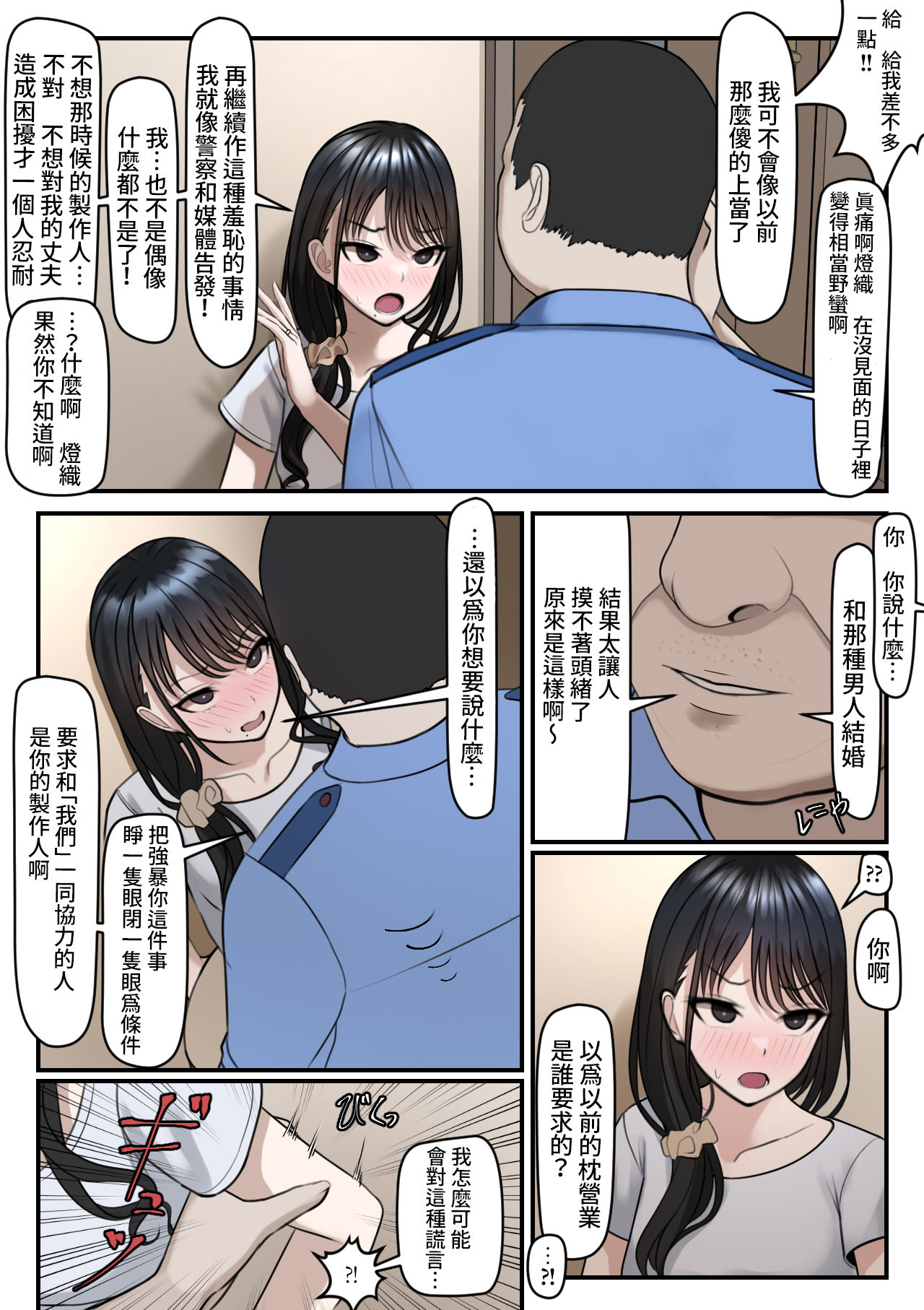 《脫下結婚戒指好好享受陌生人們的大雞巴吧》漫画 全集