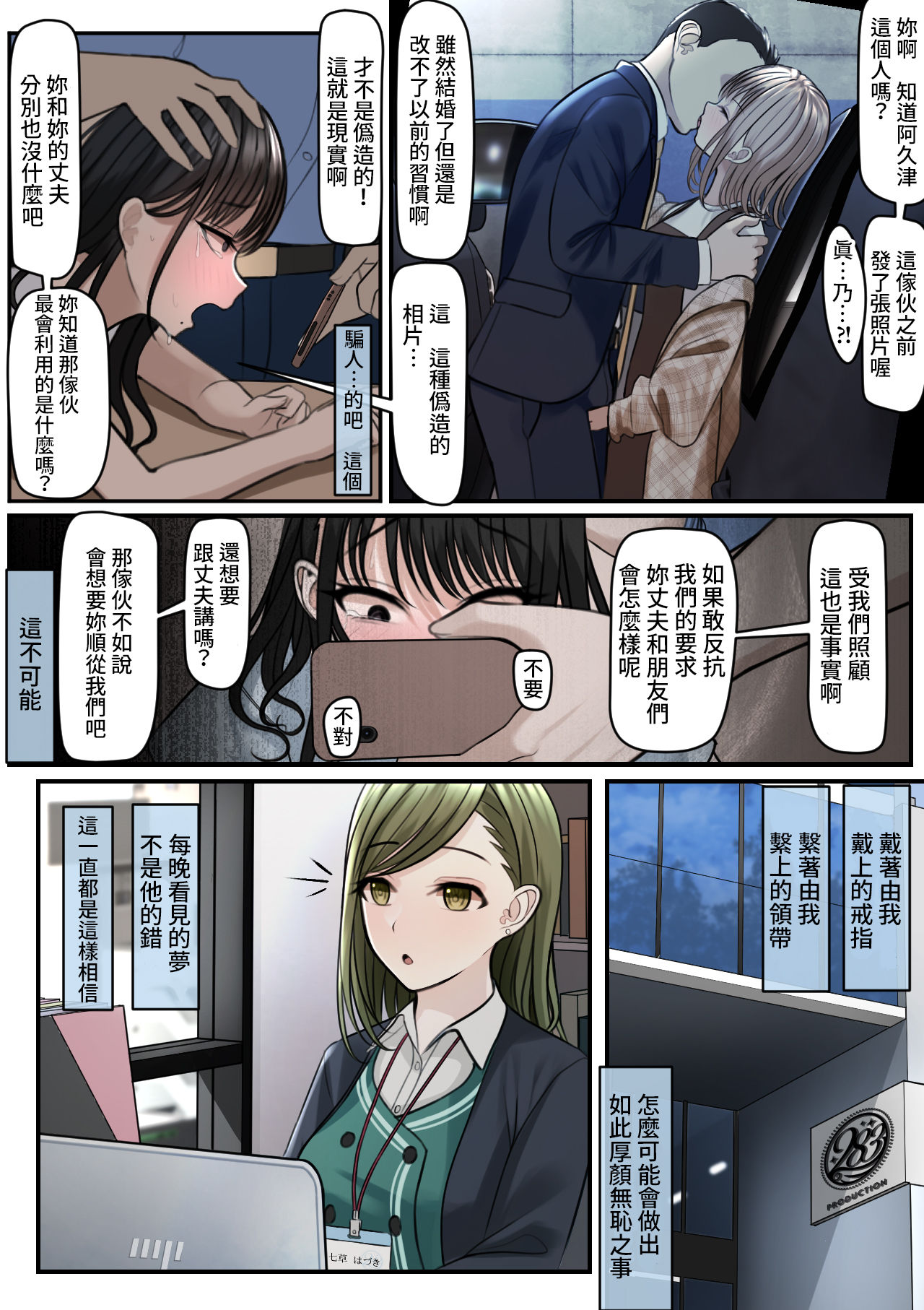 《脫下結婚戒指好好享受陌生人們的大雞巴吧》漫画 全集