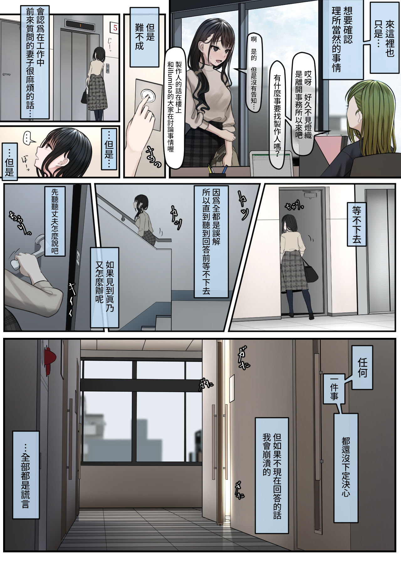 《脫下結婚戒指好好享受陌生人們的大雞巴吧》漫画 全集