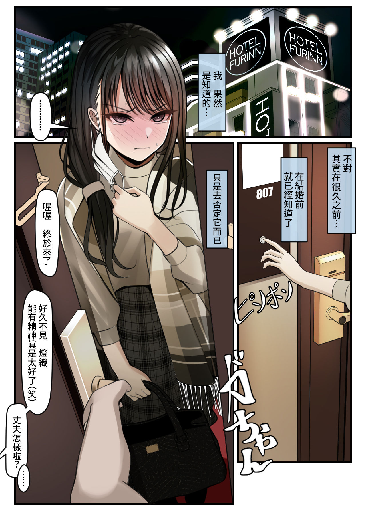 《脫下結婚戒指好好享受陌生人們的大雞巴吧》漫画 全集