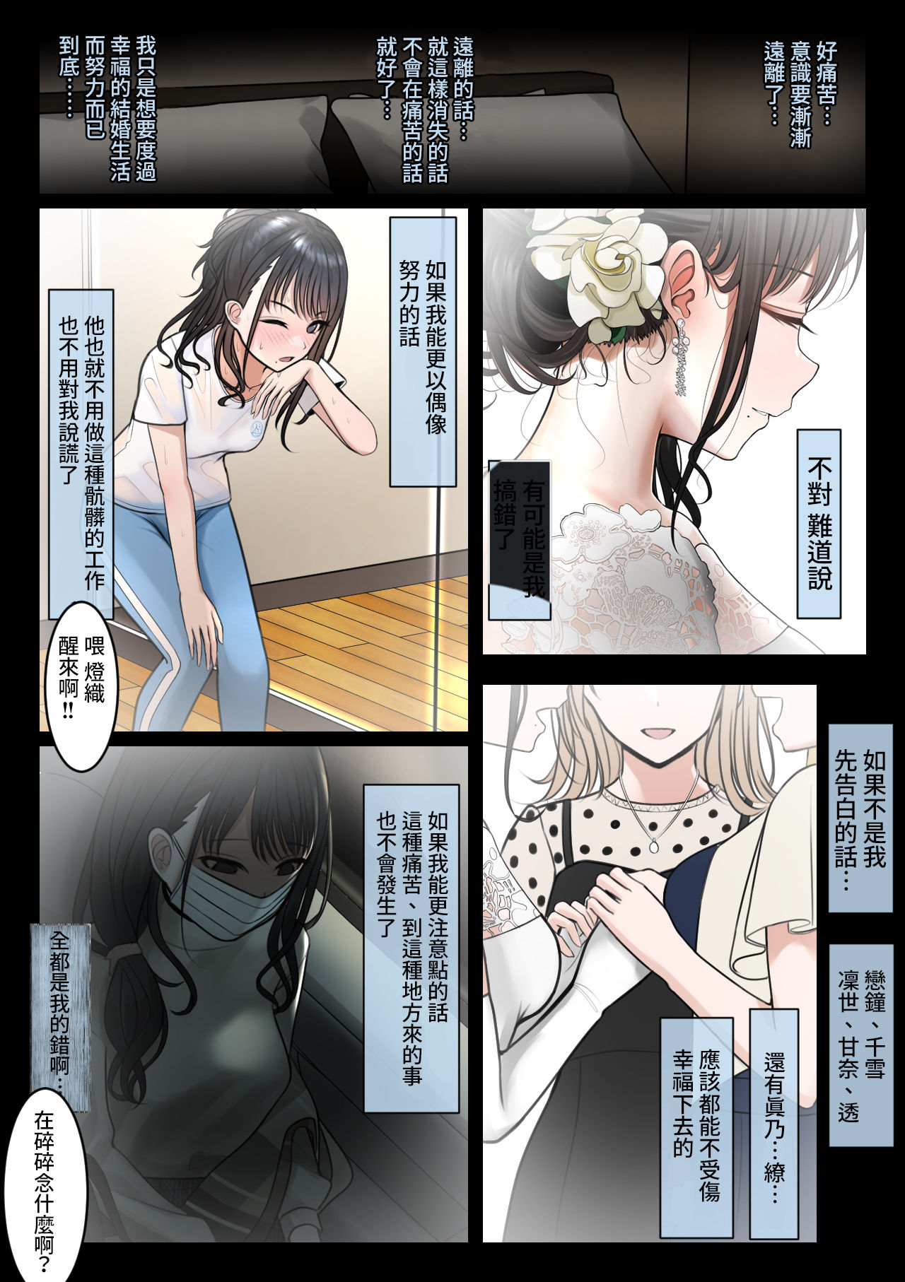 《脫下結婚戒指好好享受陌生人們的大雞巴吧》漫画 全集