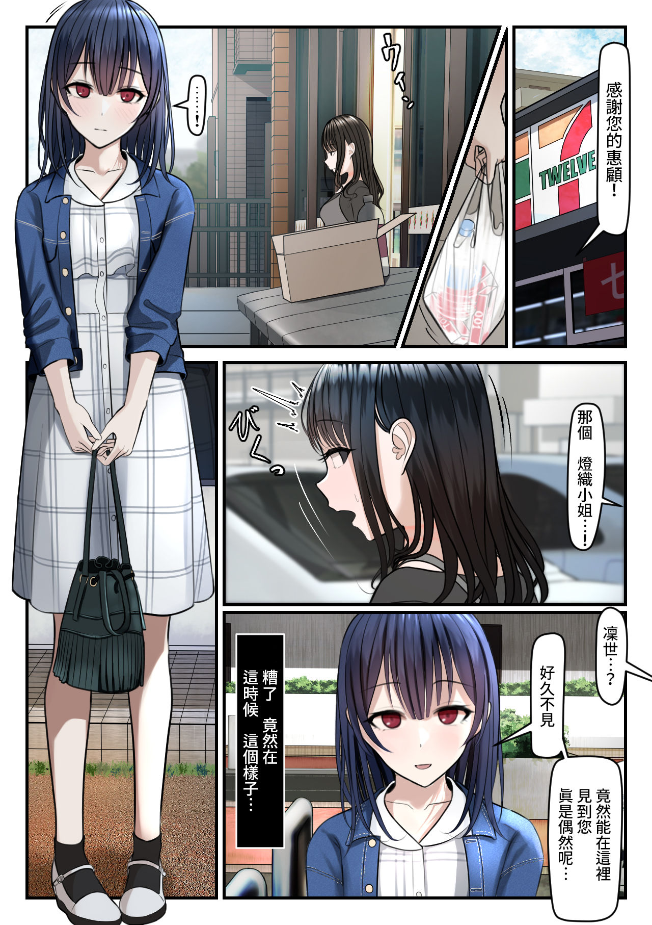 《脫下結婚戒指好好享受陌生人們的大雞巴吧》漫画 全集