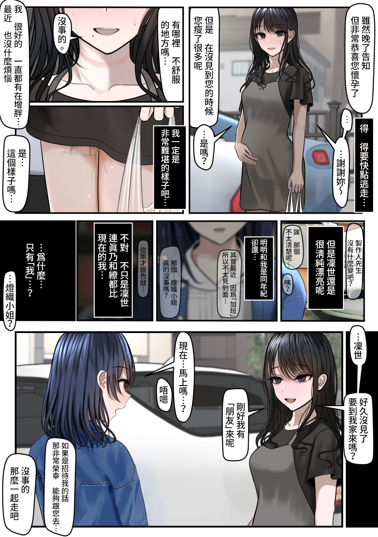 《脫下結婚戒指好好享受陌生人們的大雞巴吧》漫画 全集