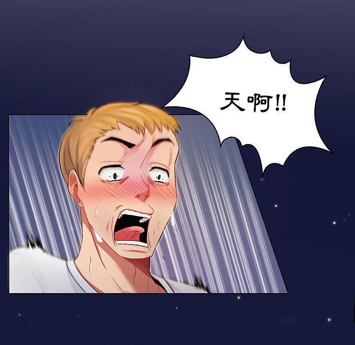 《脱序教师》漫画 第1話