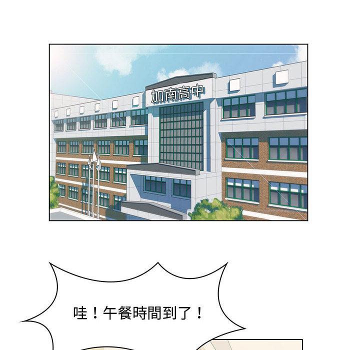 《脱序教师》漫画 第1話