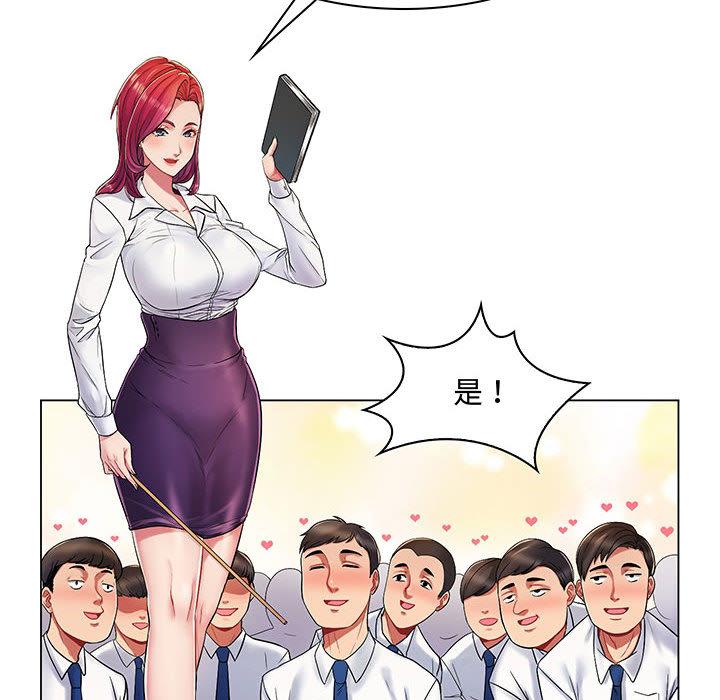 《脱序教师》漫画 第1話