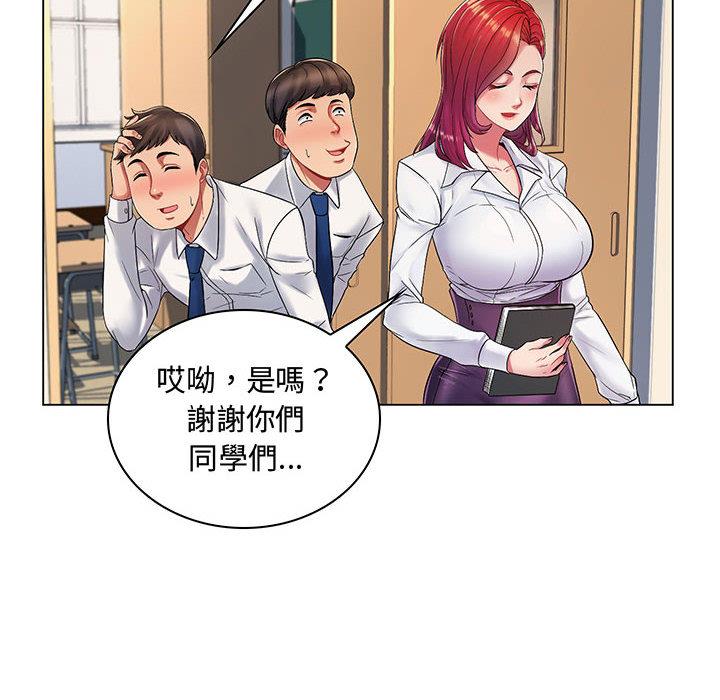 《脱序教师》漫画 第1話