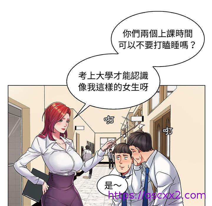 《脱序教师》漫画 第1話