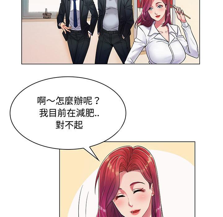 《脱序教师》漫画 第1話