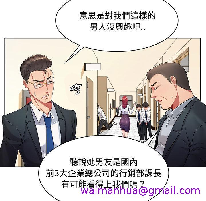 《脱序教师》漫画 第1話