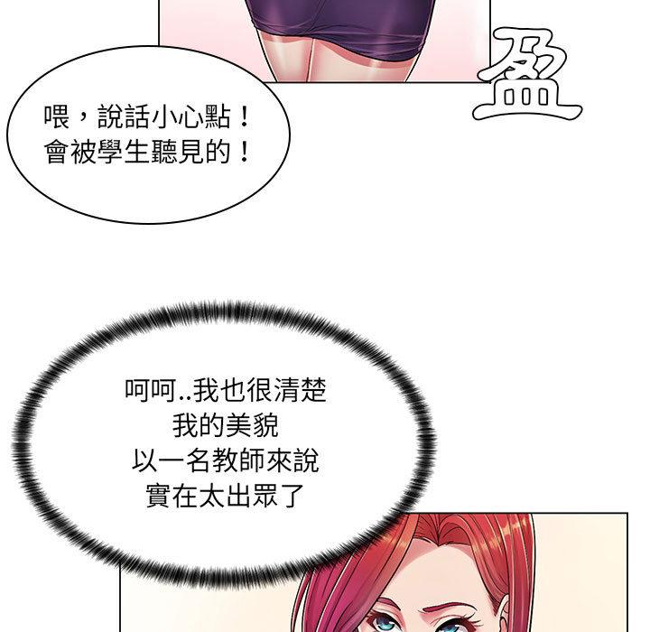 《脱序教师》漫画 第1話