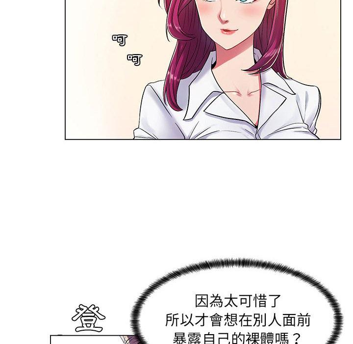 《脱序教师》漫画 第1話