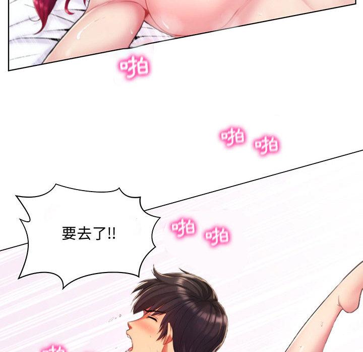 《脱序教师》漫画 第1話