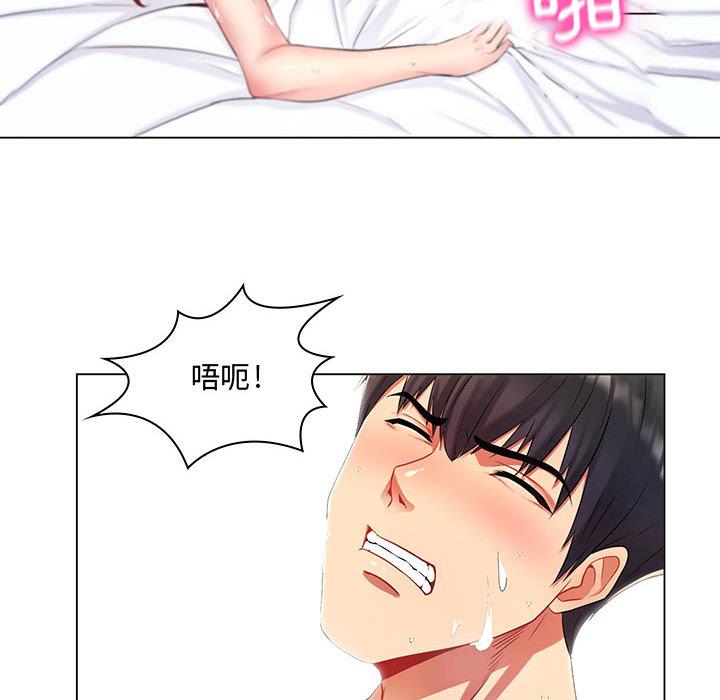 《脱序教师》漫画 第1話