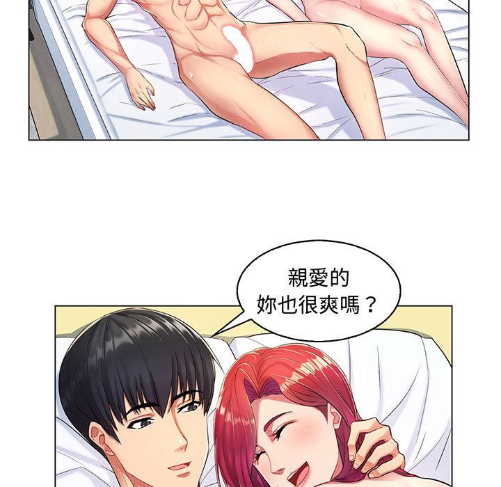 《脱序教师》漫画 第1話