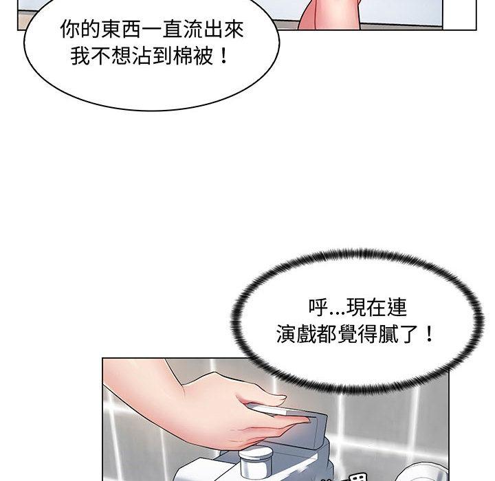 《脱序教师》漫画 第1話
