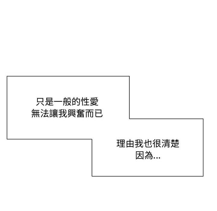 《脱序教师》漫画 第1話