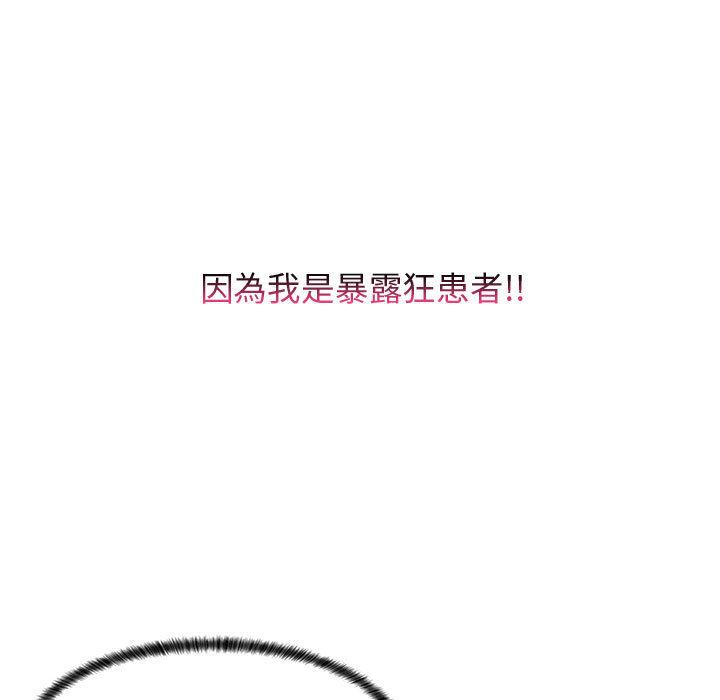 《脱序教师》漫画 第1話