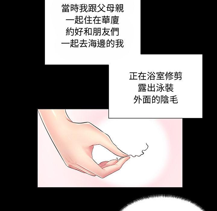 《脱序教师》漫画 第1話