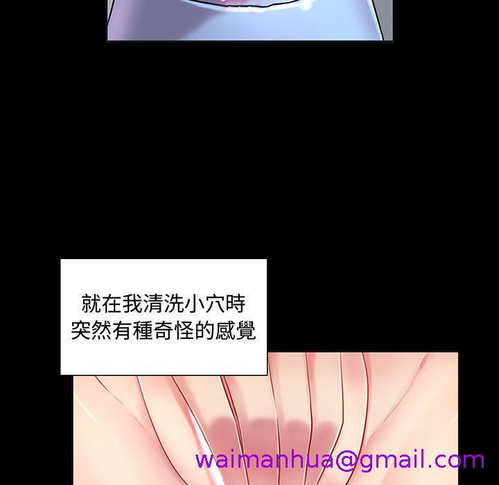 《脱序教师》漫画 第1話