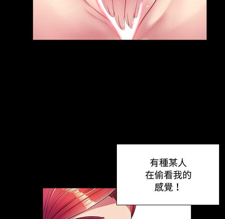 《脱序教师》漫画 第1話